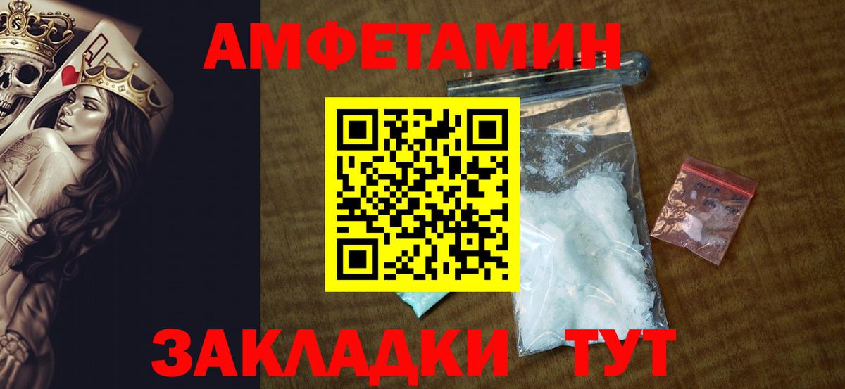 АМФЕТАМИН  Amphetamine 97%  Вход с VPN  Арзамас 