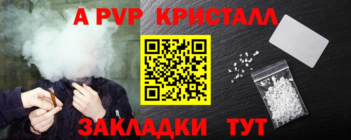 Alpha PVP крисы CK  А ПВП СК КРИС  Alpha-PVP кристаллы  Вход с VPN  Арзамас 