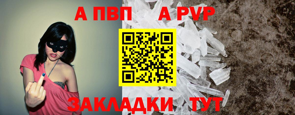 Альфа ПВП СК Арзамас