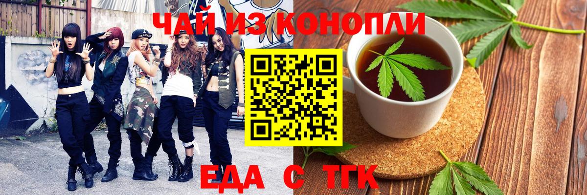Canna-Cookies марихуана  Вход с VPN  Арзамас 