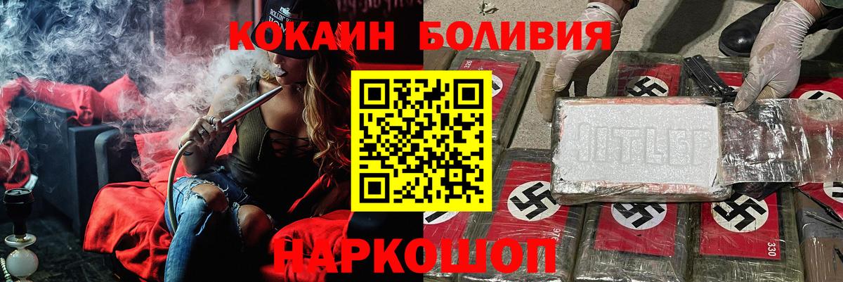 Кокаин  COCAIN FishScale  COCAIN Columbia  Вход с VPN  Арзамас 