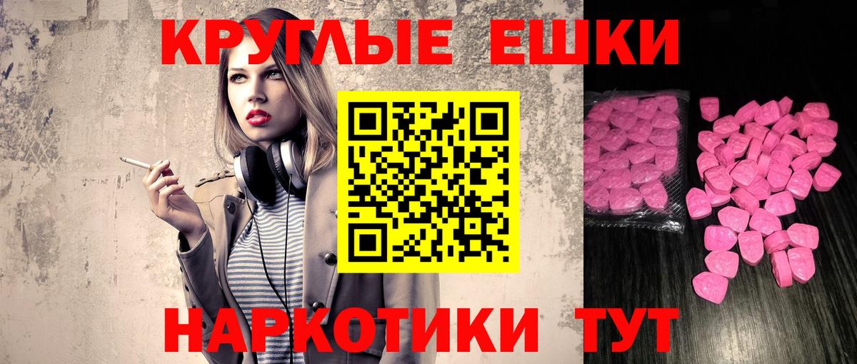 ЭКСТАЗИ Philipp Plein  Вход с VPN  Арзамас  Ecstasy 300 mg 