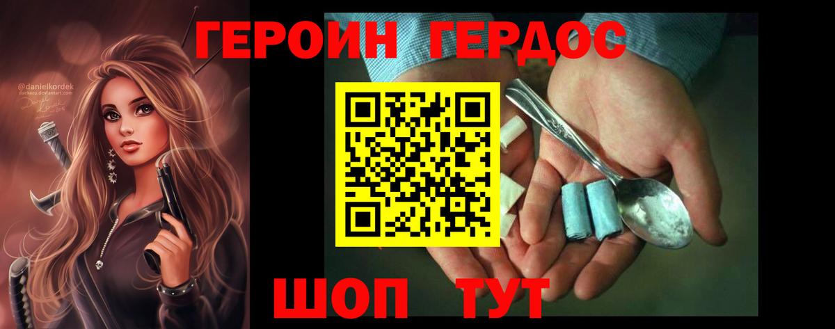 Героин гречка Арзамас
