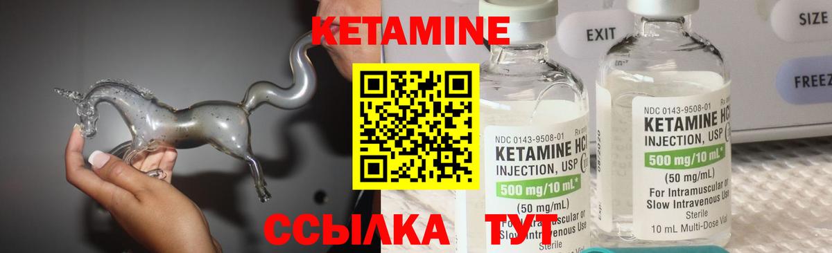 Кетамин VHQ  Вход с VPN  КЕТАМИН VHQ  Арзамас 