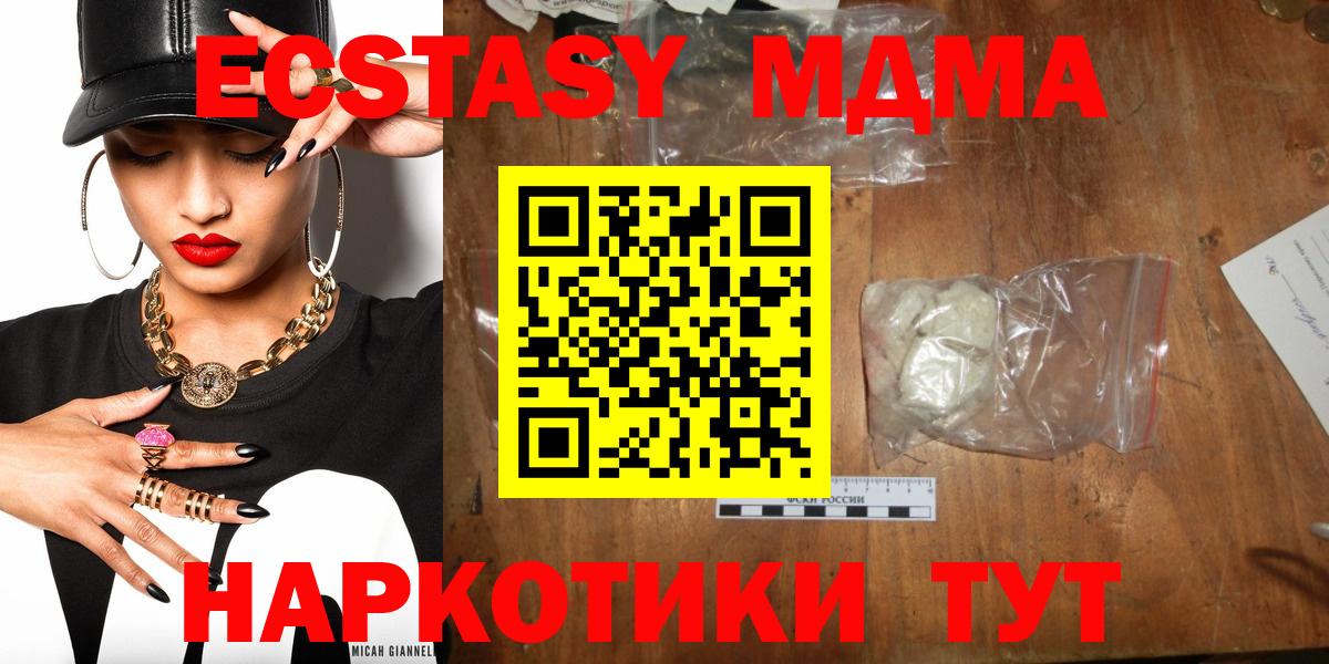 MDMA Molly Арзамас