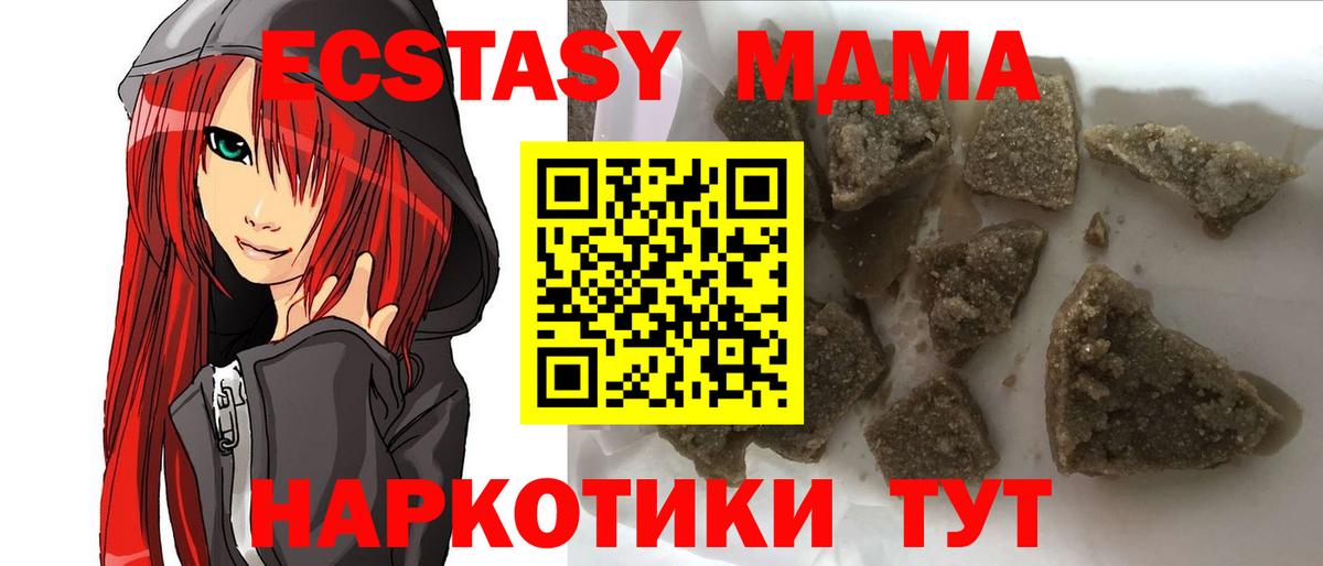 МДМА VHQ  МДМА  MDMA кристаллы  Арзамас  Вход с VPN 