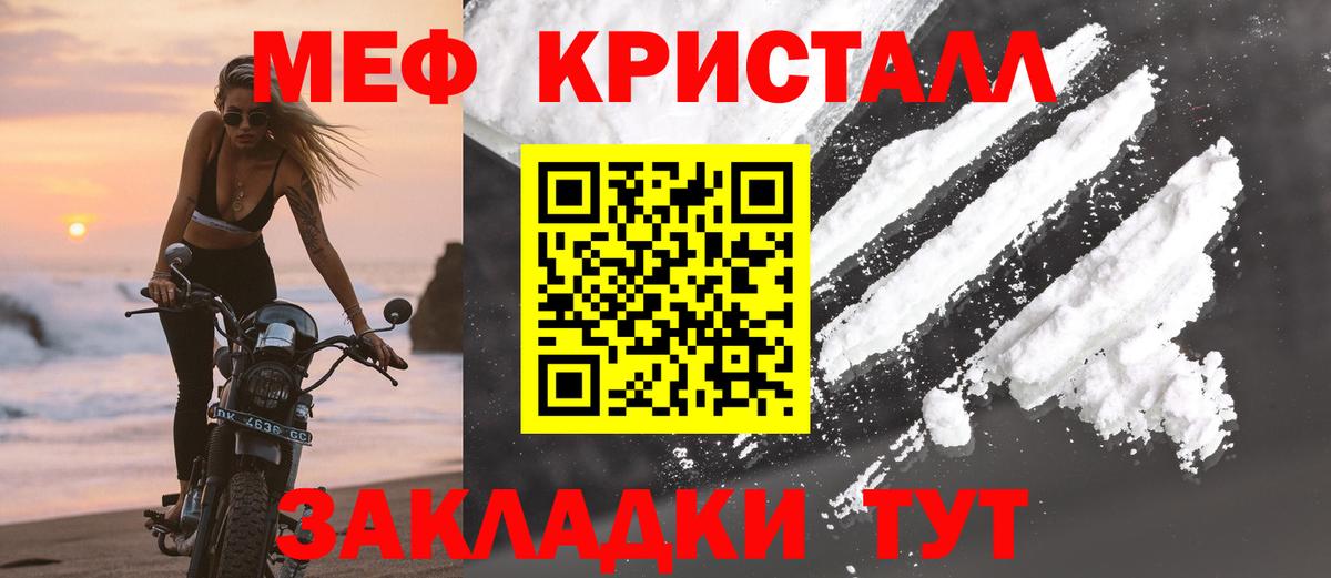 что такое наркотик  Меф VHQ  Мефедрон  Арзамас  Вход с VPN  МЕФ 4 MMC 