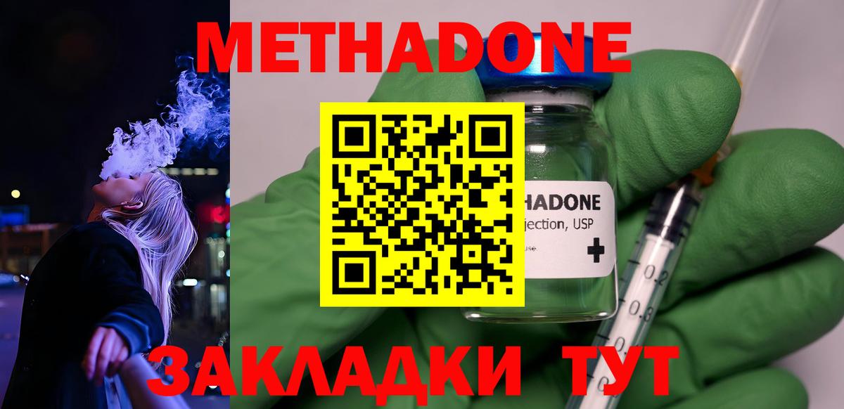 Метадон белоснежный Арзамас