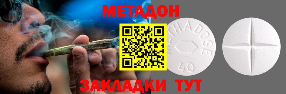 МЕТАДОН methadone  МЕТАДОН methadone  Арзамас  Вход с VPN 