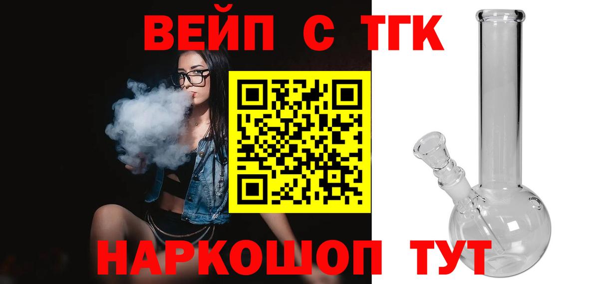 Дистиллят ТГК гашишное масло  Вход с VPN  Арзамас 